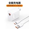 [Sf Express] [Original Super Fast Charger] Uosu Compatible with Huawei Mate80 Charger Head, Mate60Pro/50/40 Data Cable, Pura70Ultra Porsche 8X Phone Plug