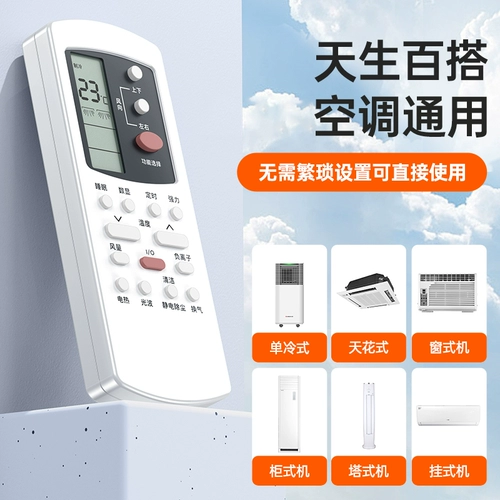 [Официальный подлинный] Применимый галанский кондиционер с пультом дистанционного управления Универсальная универсальная модель GZ-50 ГБ/GZ-31B 32B 03B Шкаф