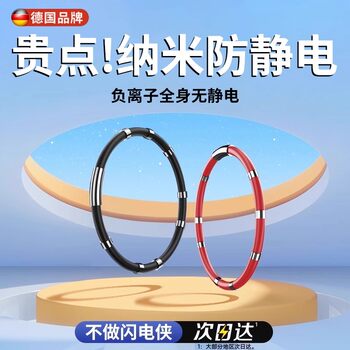 Wireless Anti-Static Bracelet Winter Static Electricity Releaser Static Eliminator for Women and Men Anti-Static