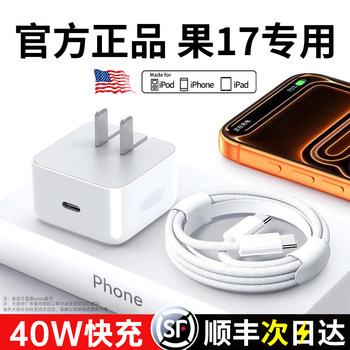 Sf Express [Official Genuine Product] Uosu Compatible Apple 17Pro Charger 40W Fast Charging 17Promax Charging Plug 17 Dynamic Power Adapter Iphone17 Mobile Phone Air Original Set