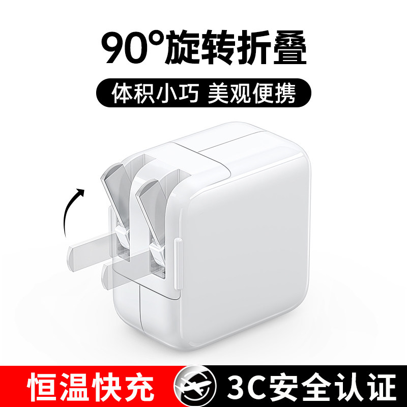 [Sf Express] [Official Genuine Product] iPad Charger Head Compatible with Mini5/Air/2/3/4/6/8, Suitable for Apple 9 Tablet Typec10 Data Cable, iPad Pro Charging Cable 12W Fast Charge 696