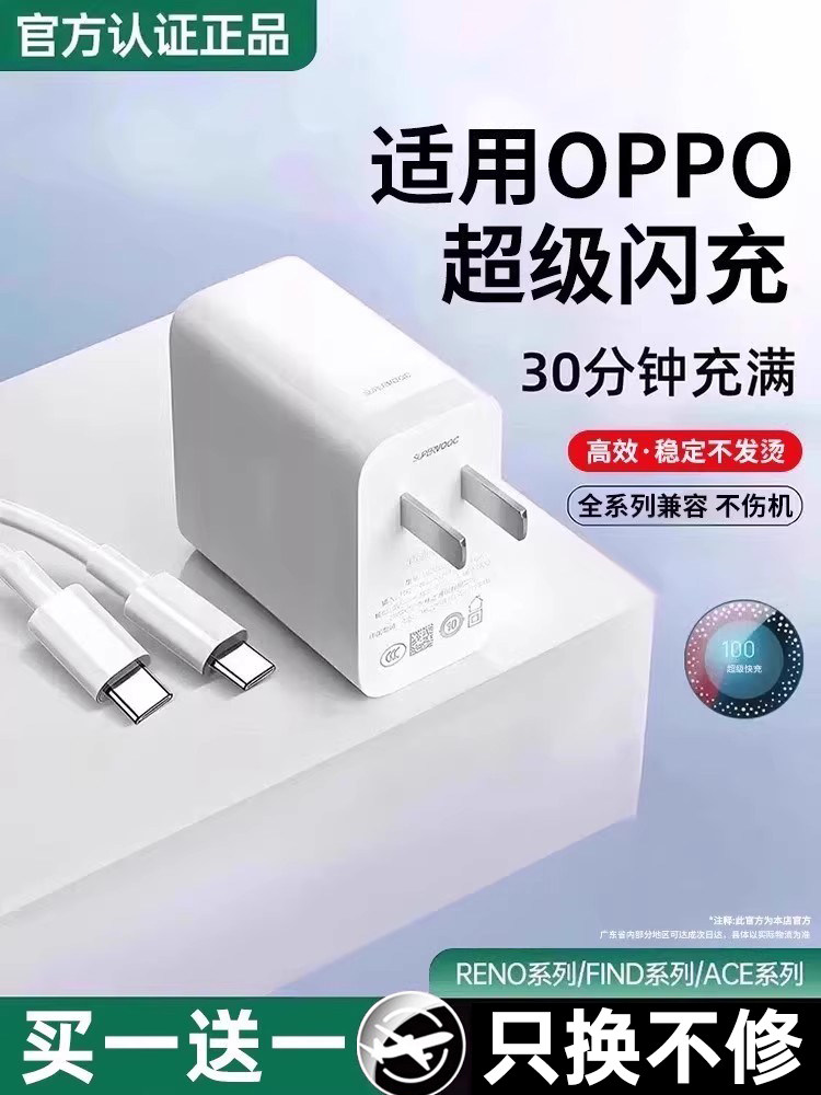 [Official Genuine Product] Suitable for Oppo Fast Charging Charger Head Findx8/7 Phone Reno5Pro+ Realme Typec Data Cable Super Flash Charge Nove8 Head A58/2 Fast Charge