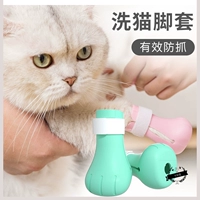 Покрытие для ног Pet Cat Anti -Scratching Claws против кошачьих кошек, чтобы предотвратить купание и царапины когтя