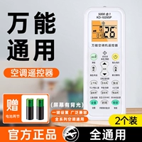 Универсальный пульт, 2 шт