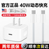 Sf Express [Official Genuine Product] [New 40W Dynamic Fast Charging] Compatible with Apple 17 Charger iPhone 16 Pro Max Charging Head Mobile Phone 15 Original Pd Charger Cable Set Air