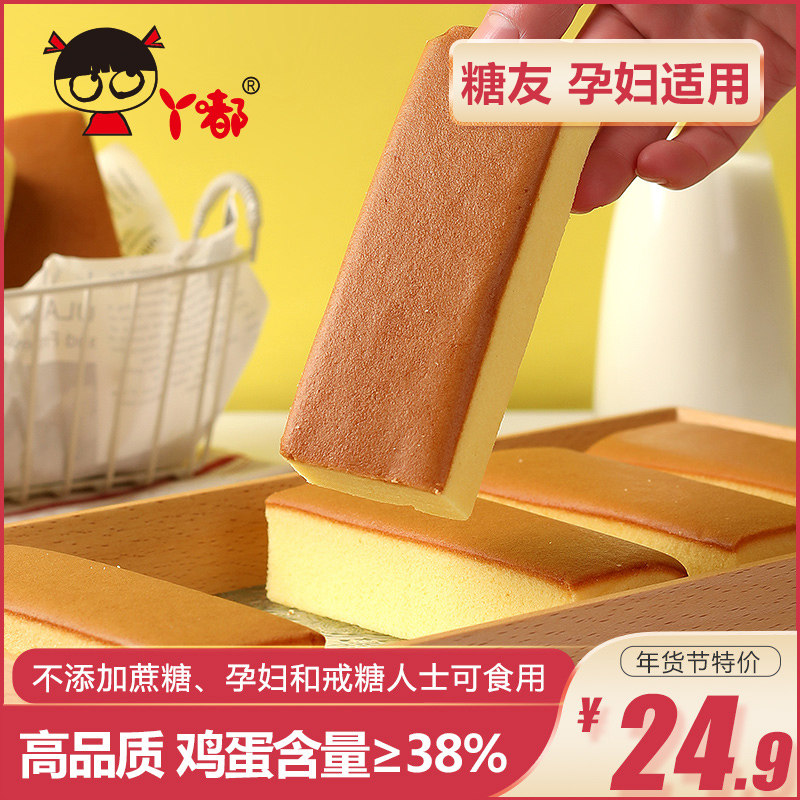 Girl Sugar Alcohol Cake Food Pregnant Women Seniors Meal Breakfast Cake Whole Boxes Exclusive Bread Snacks