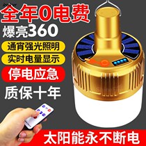 Super Bright Too Can Charge Home Mobile Night Market Light Pendulum Stall Flashlight LED Wireless Power Cut Emergency Light