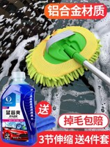 Car wash mop lengthened shank telescopic brush cart brushes Car wiping special deviner soft hair unhurt car tools