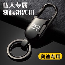 Apply Audi key a4l a4l q3 q3 a3 q5l q5l a6 a5 a5 car upmarket key button men waist hanging