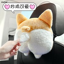 Tesla model3 model girl car towels box invisible paper towel bag cramps paper towel paper box hem