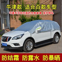 Car semi-cut car clothes sunscreen thermal insulation rain cape suv car suv roof cover beach umbrella tarpaulin half hood