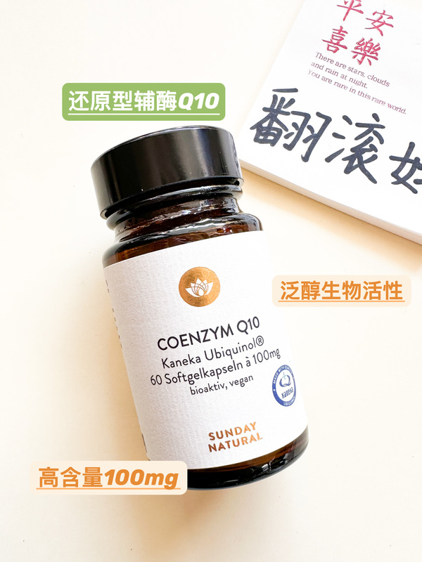 In-Stock German Pharmacy Reduced Form Coenzyme Q10 Capsules Ubiquinol Sundaynatural High Content 100Mg