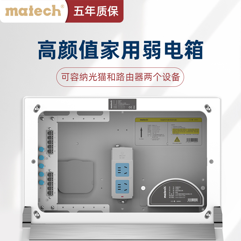 Matech Smart Weak Current Box Decoration Home Set Large Multimedia Information Wiring Box Built-in