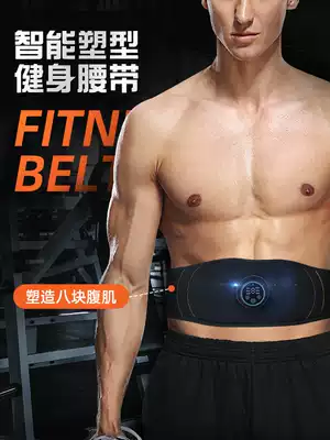 Lazy muscle abdominal muscle stickers Home fitness equipment Fat burning abdominal artifact Thin belly crash belt abdominal device