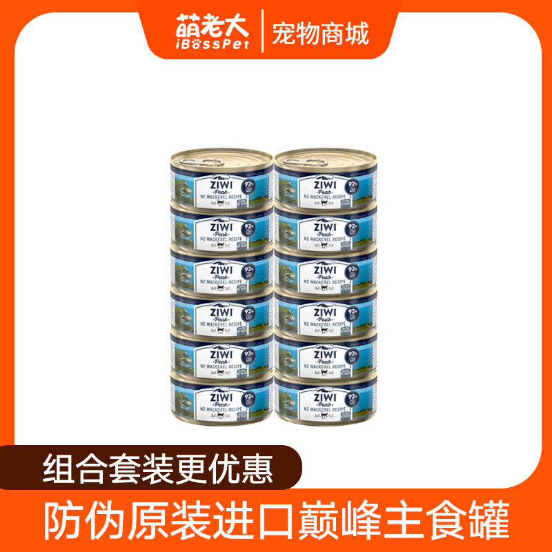 Ziwi Peak New Zealand Kitten Adult Cat Food Staple Lamb Beef Chicken Venison Cat Canned 85g 185g