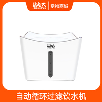 Cute boss cat smart water dispenser automatic water feeding pet water dispenser automatic circulation dog water dispenser supplies
