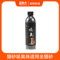 Cat litter deodorant beads deodorant cat poop companion cat litter box deodorant beads deodorant powder deodorant cat deodorant deodorant