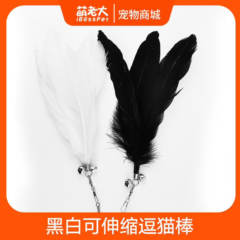 Black and white telescopic cat teasing stick game-level collar long rod bite-resistant cat toy bell feather cat supplies kitten kitten