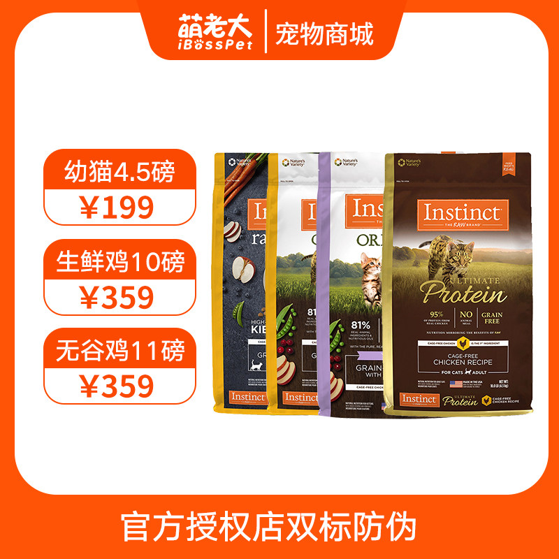 Baili Instinct raw food fresh chicken freeze-dried high-quality high-protein classic grain-free chicken adult whole cat food