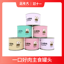 Cute boss pet staple cat canned chicken duck beef fish flavor Affco standard hydration palatable high and grain-free