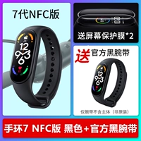[SF] Браслет 7NFC+Pill Perfers*2+Официальные черные боты WIR