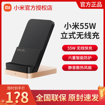 (Spot Speed Hair) Xiaomi Vertical 55W air-cooled wireless charging wireless charger 80W to Zun Xiaomi 10Pro 9QI Flashcharging 30w20w Xiaomi 11 Quick charging wireless charger