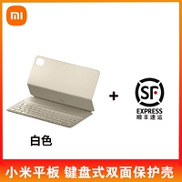 Xiaomi, планшетная клавиатура, двусторонний белый защитный чехол, (в наличии на складе)
