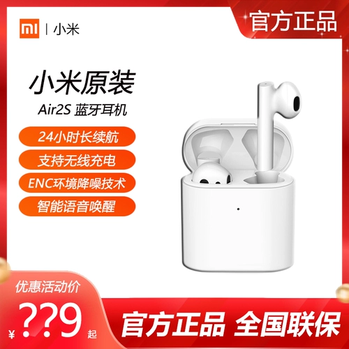 Xiaomi, оригинальные наушники *S, bluetooth, официальный флагманский магазин