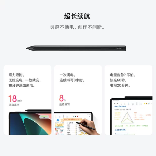 Xiaomi Inspired Touch Pen (второе поколение) карандаш xiaomi планшет 6/6pro Оригинальная клавиатура с двумя защитными оболочкой Smart Touch