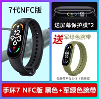 [SF] Браслет 7NFC+Фильм ПЕРЕМЕНС*2+Зеленый браслет армии
