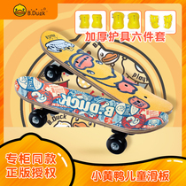 B Duck little yellow Duck scooter four wheel beginner adult teenagers children skateboard professional board double skateboard