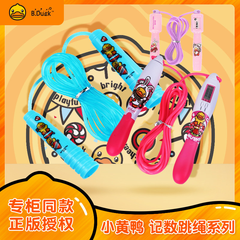 B Duck counter rope jump fitness weight loss exercise children's primary school students special female fat combustion