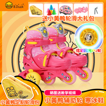 B Duck small yellow Duck auxiliary wheel roller skates children flash skates anti-fall boys and girls with protective gear skates