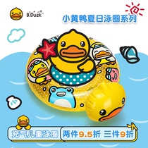 B Duck small yellow Duck swimming ring net red water inflatable swimming ring children swimming equipment children baby life buoy