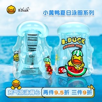 B Duck little yellow Duck swimming vest men and women children life jacket children buoyant vest Seaside swimsuit swimming ring