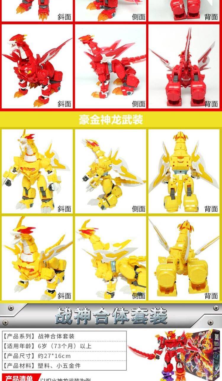 激战奇轮3玩具正版2机战奇轮战士轮烈焰狮王神龙爆炫套装破天战神