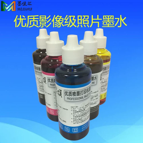 Canon, краситель на водной основе, совместимые чернила, принтер для контуринга, 7240