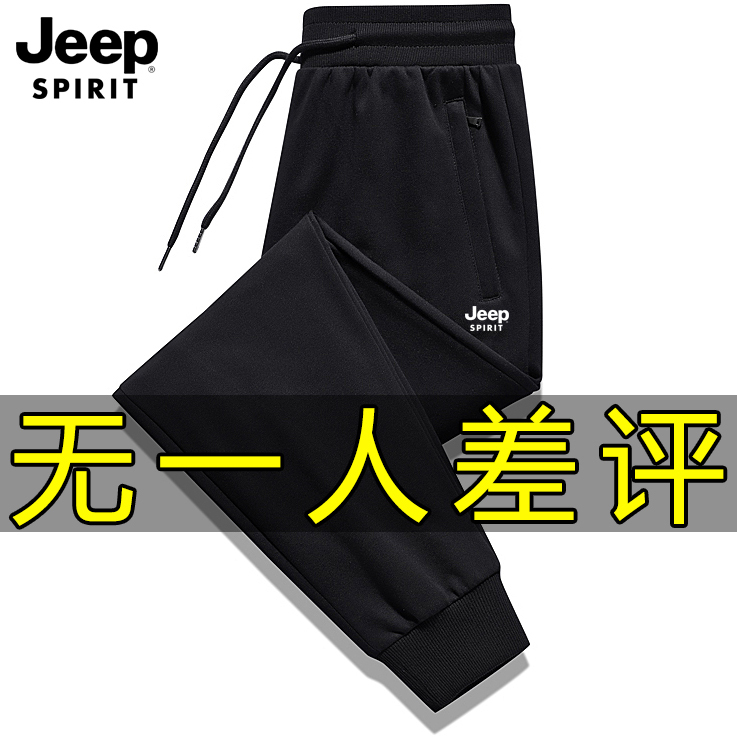 Jeep Jeep Spring and Autumn New Pure Cotton Sweatpants Men's Summer Quality Casual Pants Jogger Pants Large Size Sweatpants Jeep Jeep Spring and Autumn New Pure Cotton Sweatpants Men's Summer Quality Casual Pants Jogger Pants Large Size Sweatpants