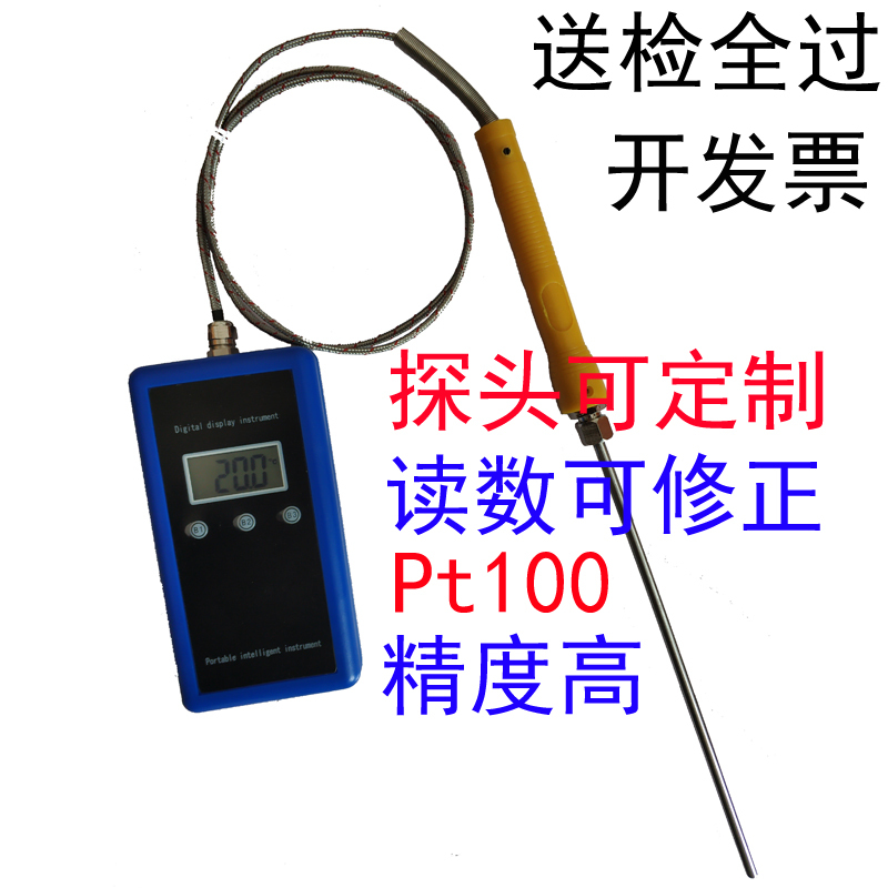 Portable Digital Thermometer High-Precision Industrial Pt100 Thermometer for Air, Water, Oil, Cold Storage Food, Can Be Calibrated