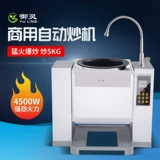 御灵 Коммерческая автоматическая овощная жарена