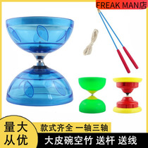 Diabolo for primary school students diabolo for children the elderly beginners diabolo bell shaking diabolo pole wiring