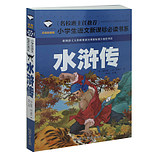 Бесплатная доставка торговый центр подлинные водяные маржинальные комментарии Цветной картинка Версия ученика начальной школы китайская новая учебная программа Стандартная чтение Учитель чтения Рекомендуется