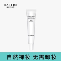 Han Feishi makeup cream Lazy cream Nude makeup concealer Hydration Moisturizing brightening skin tone Students