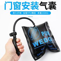 Door and window installation inflatable equipment Airbag anti-slip fixed air bag Sub-air bag air pressure Home Position convenient