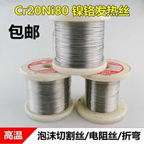 Foam cutting machine heating wire nickel-chromium wire resistance wire heating wire cutting sponge heating wire bending wire