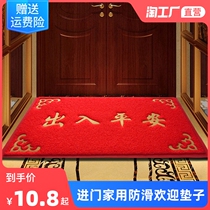 Living Room Entrance Outdoor Safe Non-slip Plastic Access to the doormat Thickened Silk Ring Footbed Carpet
