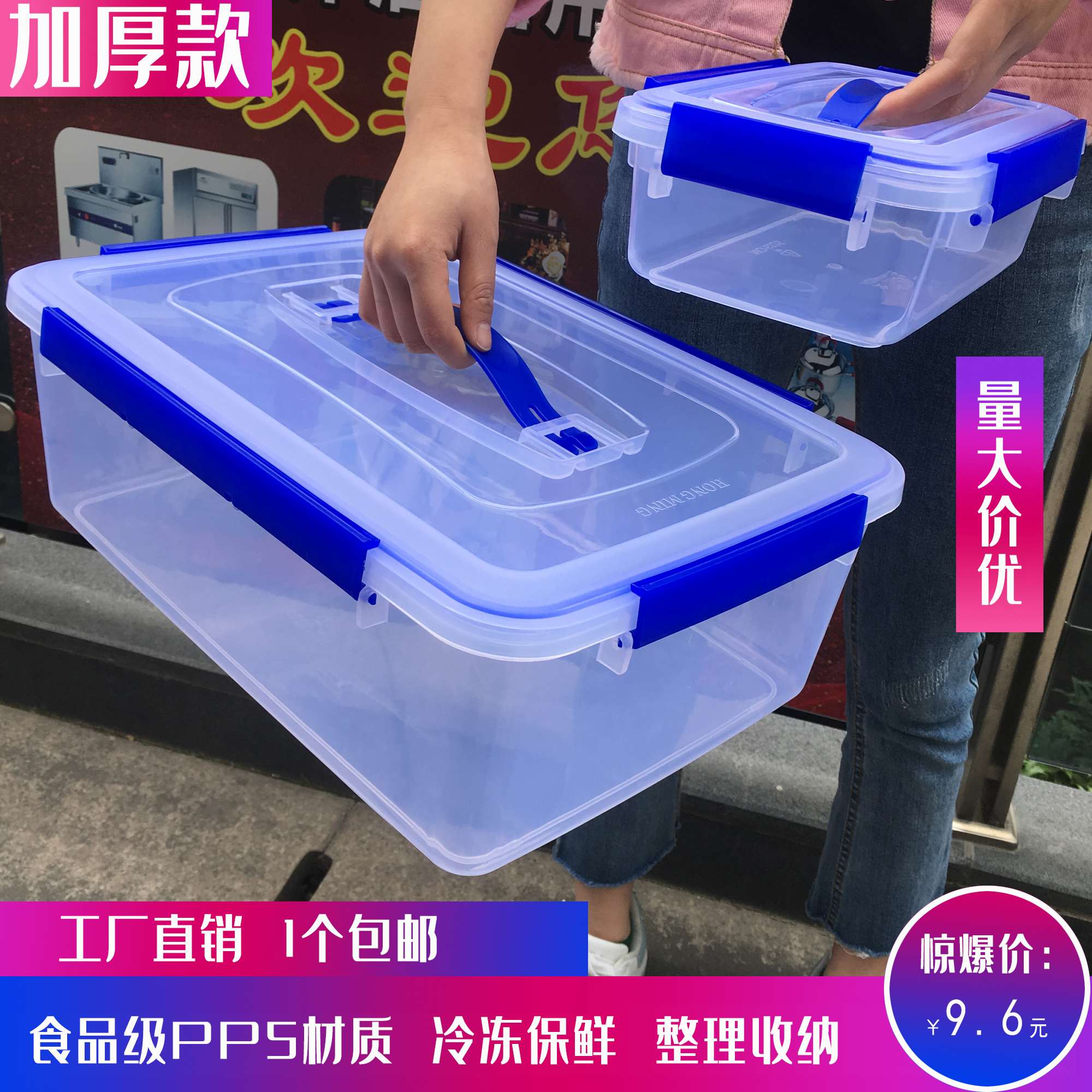 Portable plastic rectangular refreshing box sealed quadrilateral buckle refrigerator containing cartridge cover food box large capacity box