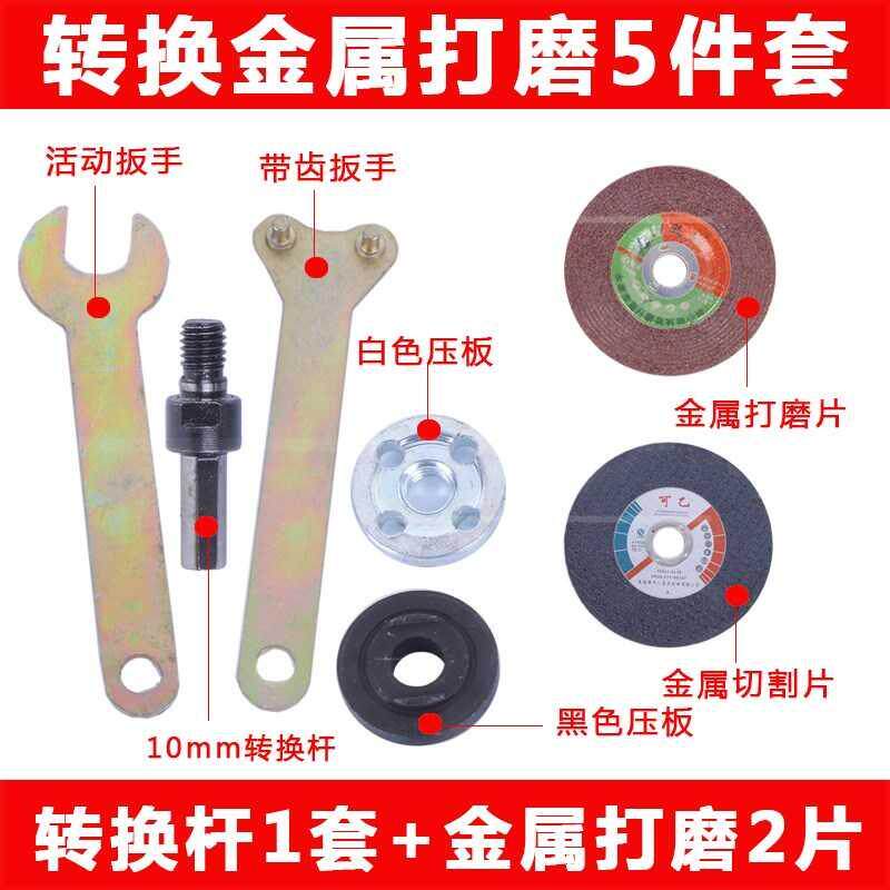 Electric drill variator angle mill change cutting polished polished accessories to connect the electric drill conversion sleeve connector connecting head