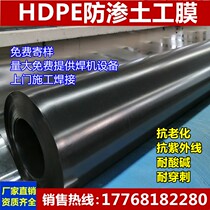 Fish pool geomembrane Impermeable Membrane Guard Slope Hdpe Cistern waterproofing Composite Film Mulch Pig Field Plastic Film Shrimp Pond