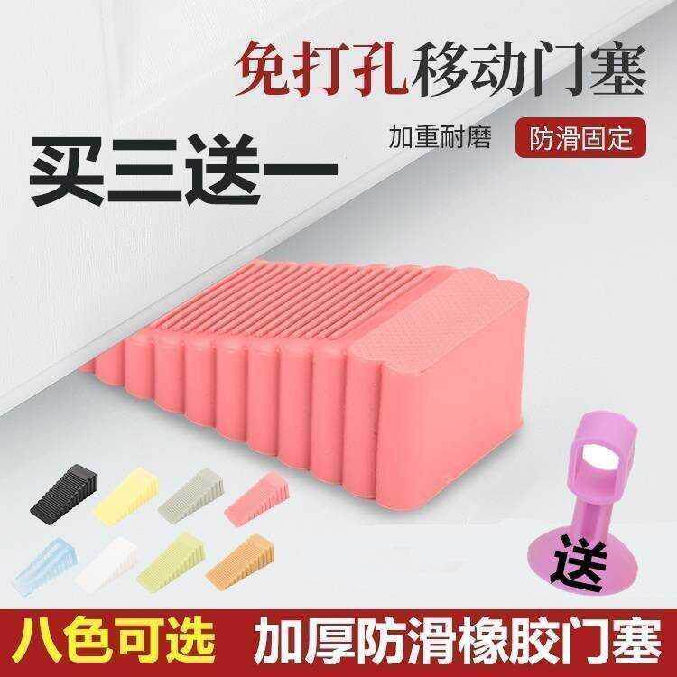 Anti-collision top door stopper windproof door blocking door blocking door plug door stopper door stopper door stopper door stopper door wedge door wedge door stopper door stopper door stopper door stopper door stopper door stopper door stopper door stopper door stopper door stopper door stopper door stopper door wedge